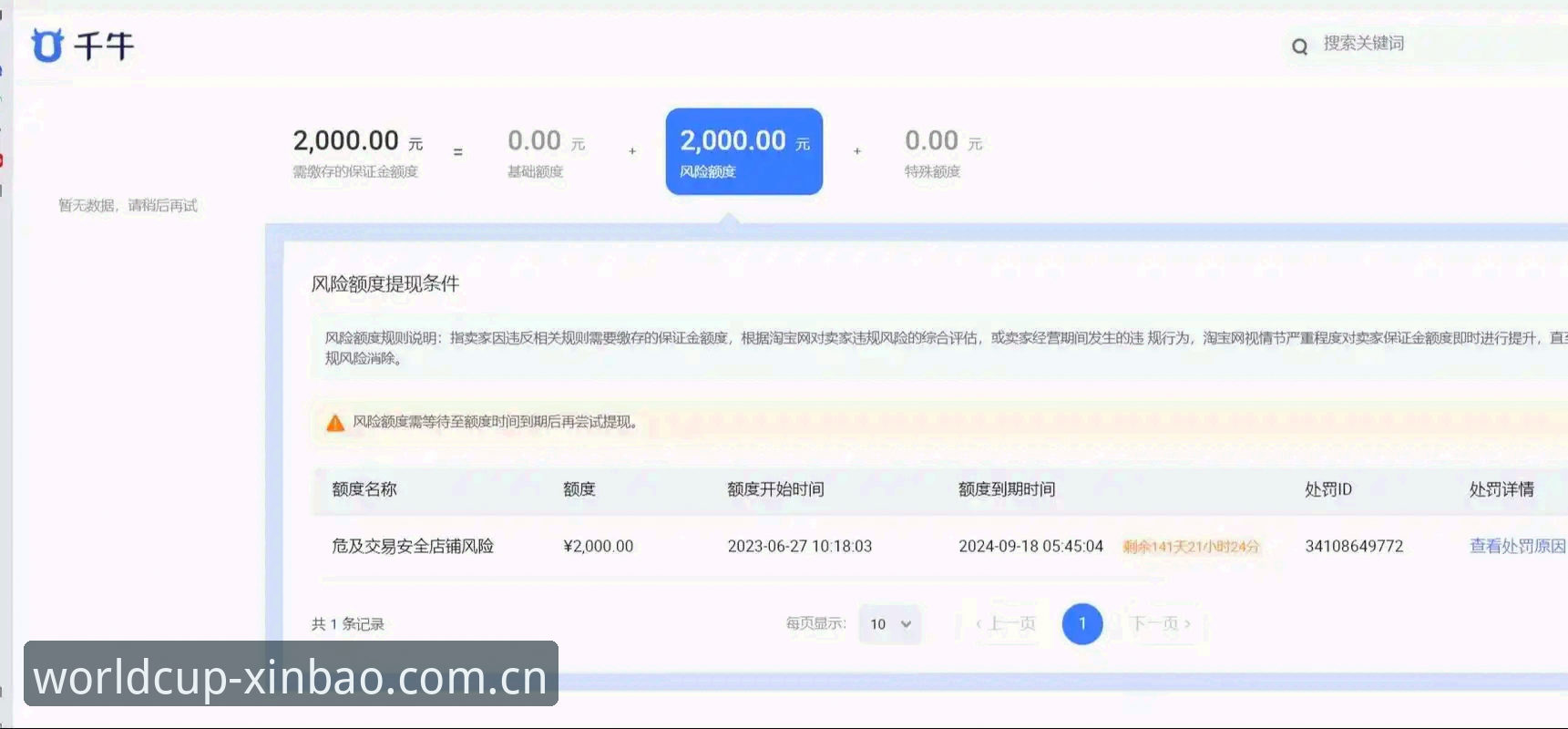 世界杯下注平台实用指南：从注册到提现的完整操作流程